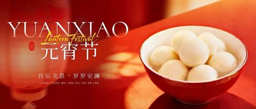 Laatste bedrijfsblogs Shenzhen Hongsinn Precision Co., Ltd. verwarmt harten met Tangyuan ter viering van een vreugdevol Lantaarnfestival