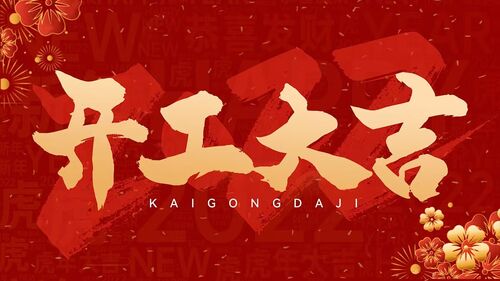 Laatste bedrijfsblogs Shenzhen Hongsinn Precision Co., Ltd. houdt een terugkeer-aan-werkceremonie: Rode enveloppen Warme harten en een nieuw begin