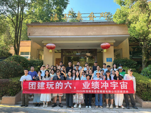 Laatste bedrijfsblogs Shenzhen Hongsinn Precision Co., Ltd. Organiseert Teambuildingactiviteit voor Medewerkers, Delen van Vrolijke Momenten